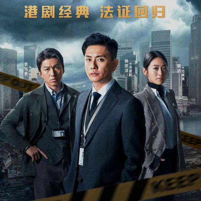 名称：法证先锋6之幸存者的救赎【更至11】 [2024] 港剧 [附前5部]描述：面对一个个错综复杂的悬疑案件，法证部高级化验师余星柏（黄宗泽 饰）、重案组高级督察井浩然（袁伟豪 饰）、法医科高级医生范佩清（蔡洁 饰）三人团将如何一步步抽丝剥茧，在危机四伏的谜团中，用科学揭露事实寻觅真相？在面临生死时，他们又将如何坚守本心，完成对自我和他人的救赎？一切答案都将在本季剧集中揭晓