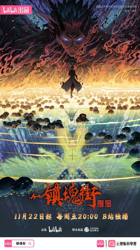 名称：镇魂街 第四季 4K更新25集描述：曹焱兵一行因芦花古楼的覆灭被皇甫龙斗领导的天罡龙棋将栽赃嫁祸，全员受到灵域的通缉，在经过“天武街”和“风雷街”时，他们分别遭遇了王国组织的第三骑士红莲与第十骑士凯米拉