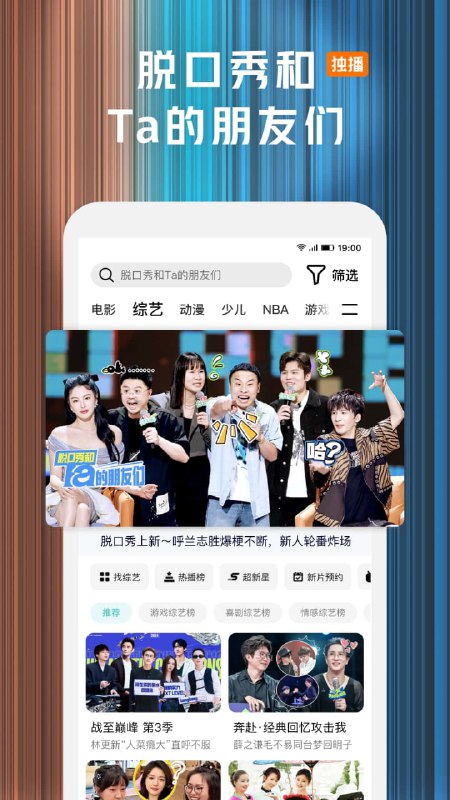 名称：腾讯视频 v8.7.0.5 支持HDR臻彩视界，去广告精简界面版描述：腾讯视频appHDR臻彩视界引领视觉盛宴，画面细腻色彩饱满