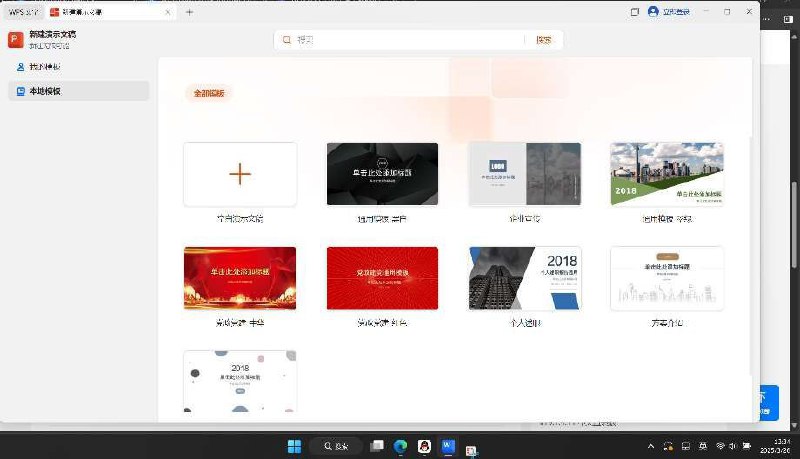 名称：WPS 2023专业增强版 - 永久激活精简版描述：WPS2023专业增强版，内置激活码，安装即可自动激活无限制，此版本为温州大学专业增强版，还支持VBA组件和VBA宏，使得数据处理更加灵活高效，非常适合办公环境【版本说明】永久激活版(内附激活码)链接：