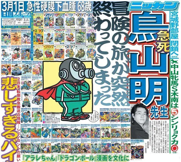 名称：日本漫画家鸟山明 代表作《七龙珠》（全）《阿拉蕾》收藏版描述：鸟山明，日本漫画家，爱知县名古屋市出身