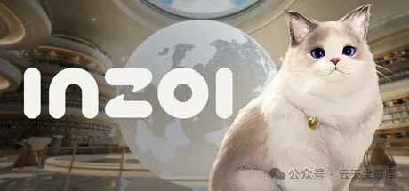 名称：inZOI云族裔 v20250414.2252.W 中文版描述：《inZOI云族裔》是一款由韩国公司Krafton制作发行的人生模拟类游戏，玩家将作为一家AI公司的新员工，创造属于“zoi”的丰富人生
