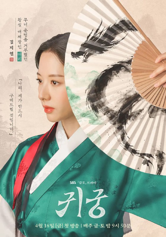 名称：鬼宫 귀궁 (2025) 韩语中字 1080p 更新至E05描述：讲述被关在拒绝灵媒命运的巫女汝利和初恋允甲的身体中的无角之龙姜哲与怀抱君王怨恨的八尺鬼相遇，身体和灵魂彻底纠缠的肉体争抢奇幻爱情喜剧