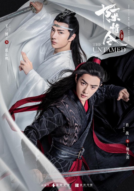 名称：【国产剧】陈情令+Netflix版.4K【极致4K】描述：十六年前，天下五分，姑苏蓝氏，云梦江氏，清河聂氏，岐山温氏，兰陵金氏共治天下