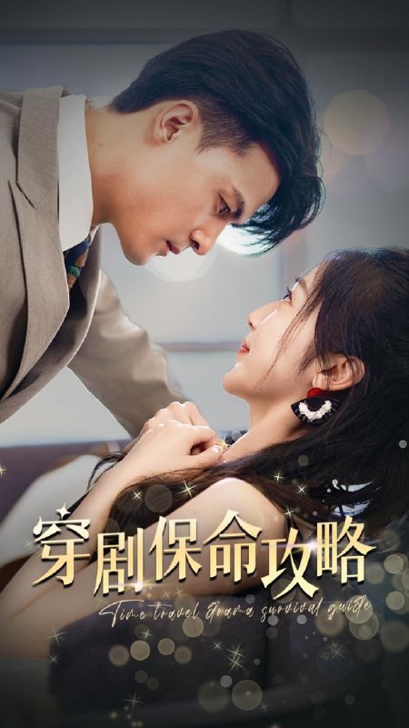 名称：20240913短剧合集  新更短剧合集描述：忍者翻身撼乾坤（51集）赵兰君  大宗师（40集）  全网直播，小姨子曝光了我的身份（85集）  妈妈再看我一眼（32集）  两个世界的我们（60集）  离婚后大小姐惊艳全球（61集）  穿剧保命攻略（74集）  接亲加彩礼，我转头迎娶伴娘（41集）昕昕  无风絮自飞（36集）  勇闯绝命岛（80集）  豪门憨婿（61集）  间谍保姆竟是豪门太太（80集）  时间都去哪儿了（62集）  春泥（25集）  五十岁保姆嫁豪门（74集）  重生之我要当女配（101集）  