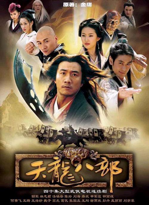 名称：【国产剧】天龙八部 全40 国语中字.2003.4K描述：改编自金庸同名小说