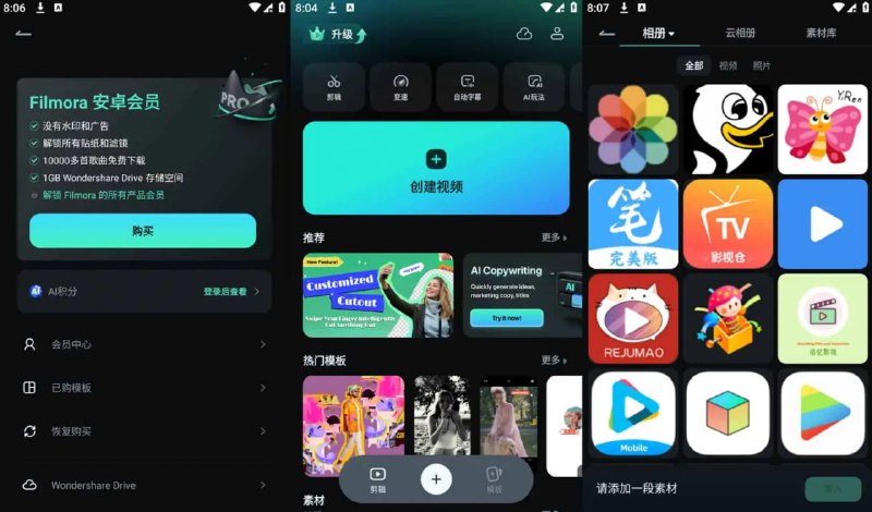 名称：Filmora v13.7.03 一款易于使用的视频、音频编辑应用程序，专业版描述：是一款安卓手机必备的视频编辑神器，在这上面可以快速制作短视频，简单、免费、无广告而且不限时长，喜欢的用户快来下载链接：