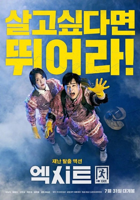 名称：极限逃生 (2019) 1080P 韩语+粤语配音 内封简繁描述：在大学时代，龙南曾是校内最强的攀岩选手，但是毕业后他的人生却“一路向下”