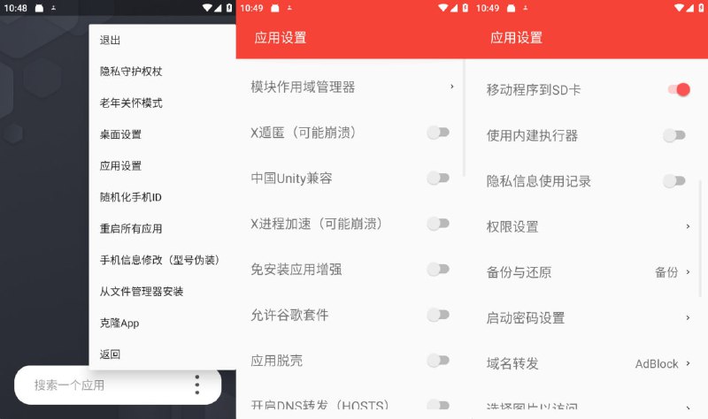 名称：[安卓]伏羲X v2.1.26 免Root应用多开、克隆、加载Xposed模块描述：仅支持64位应用，不支持32位应用；支持Android 5.0 - 14系统；支持常用64位软件的双开、多开、分身以及加载常用Xposed模块等，无需ROOT或解锁BootLoader
