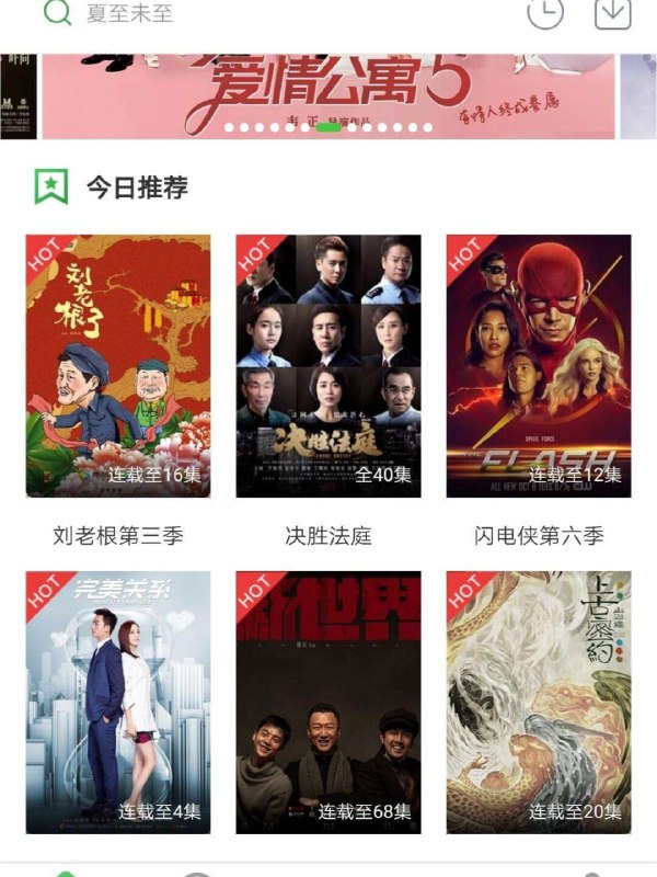 名称：一起看 v1.3.3 免费看剧神器，手机版 | TV版，去广告解锁会员版描述：一起看app是一款集免费看剧、适用于手机及TV端
