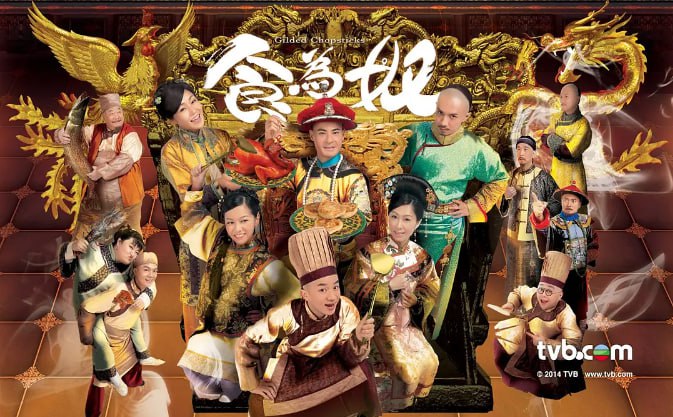 名称：[港剧][食为奴][2014][全25集][国粤双语][720P][单集1.6G][39G]描述：以清朝为背景，讲述了高天宝因意外穿越到清朝，卷入了九龙夺嫡的纷争之中
