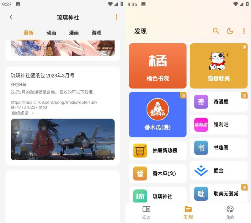 名称：猫番阅读 v1.4.2描述：为用户提供了广泛的阅读选择，涵盖了诸多经典小说、文学巨著以及精彩漫画等