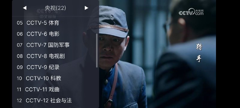 名称：WebView电视  v1.10.9    小巧纯净，资源苔多，秒播放不卡顿描述：电视直播软件，与传统的直播软件相比，这款软件无需采用直播源，直接采集官方央视与卫视直播网站，自动采集并大屏播放
