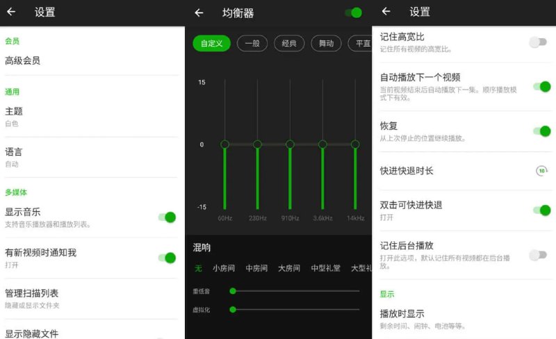 名称：Xplayer v2.4.2.2 专业的视频播放工具，支持4K/超高清视频文件，解锁专业版描述：Xplayer视频播放器是一款专业的视频播放工具