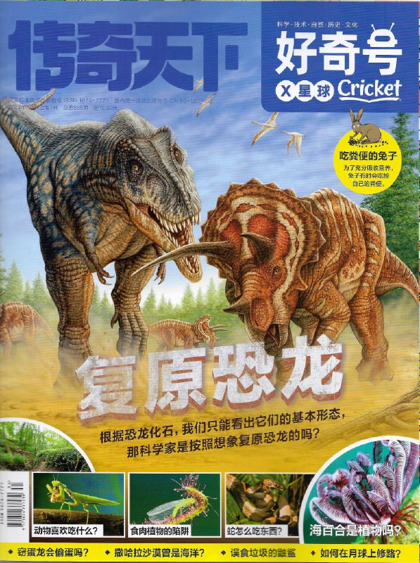 名称：【PDF+图片】【电子杂志】《好奇号》杂志2023年全集描述：【PDF+图片】【电子杂志】《好奇号》杂志2023年全集链接：