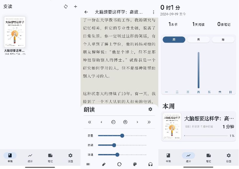 名称：安读 v1.1.6 纯净阅读体验，专注提升阅读效率 描述：安读是一款专注于阅读的应用，不含任何在线推广内容，帮助您更专注于阅读，提高阅读效率