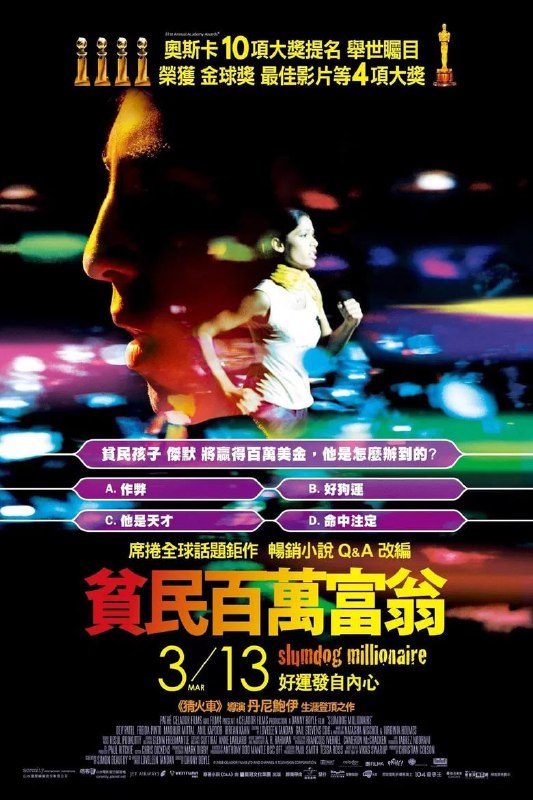名称：《贫民窟的百万富翁》(2008)[1080P][中文字幕][剧情/爱情][戴夫·帕特尔/芙蕾达·平托/亚尼·卡普]描述：《贫民窟的百万富翁》讲述了一个来自孟买贫民窟的青年贾马尔·马利克(Jamal Malik)的故事