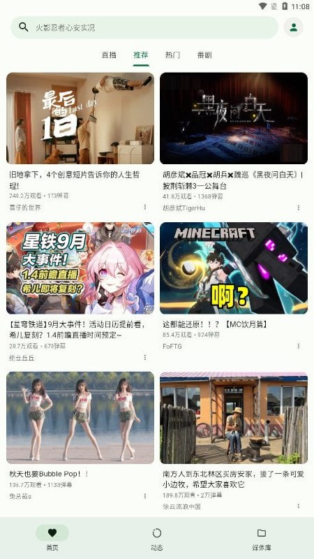 名称：PiliPala v1.0.27.0402 B站第三方客户端，播放界面功能齐全，支持弹幕、画质调整等描述：PiliPala是B站的第三方客户端，提供功能齐全的播放界面