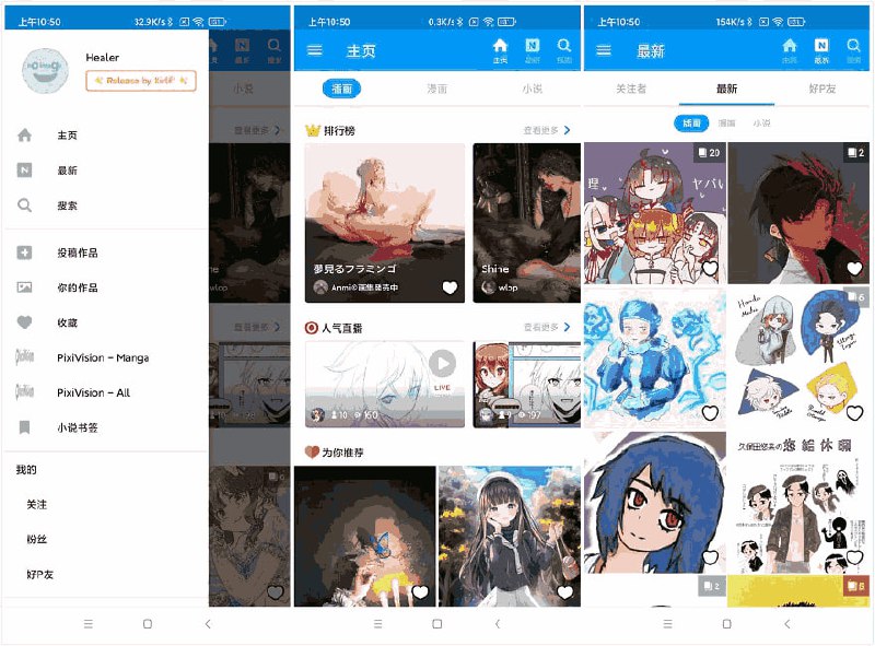 名称：Pixiv v6.127.0 汇聚了超多二次元原创及同人绘画作品投稿的平台描述：Pixiv是一个主要由日本艺术家所组成的虚拟社群应用，主体为 pixiv 插画艺术特化的社交网络服务网站