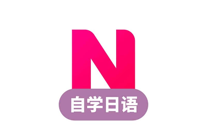 名称：日语红宝书蓝宝书教辅资料与配套音频描述：日语红宝书蓝宝书教辅资料与配套音频，夸克 网盘资源下载