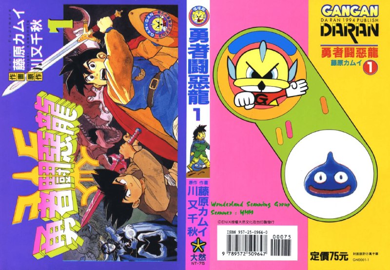 名称：《勇者斗恶龙-罗德的纹章》漫画 21卷完 分类：冒险,魔法[mobi]描述：《勇者斗恶龙 罗德的纹章》是经典日式奇幻IP的漫画衍生作，讲述少年阿鲁继承勇者血脉，踏上寻找传说纹章的史诗冒险