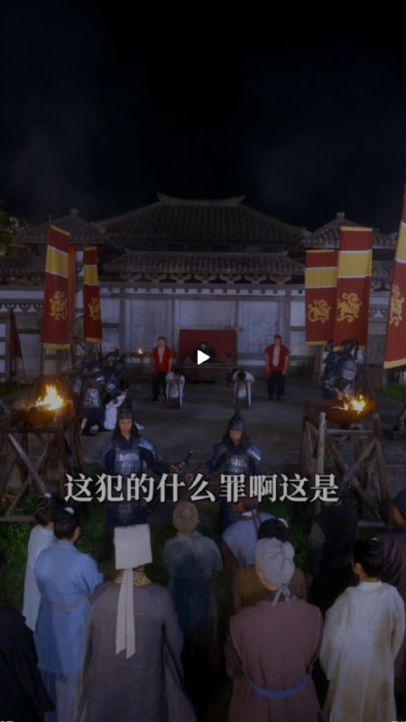 名称：短剧《风月》描述：上一世，苏梦寒信错了人，被丈夫宫星阑和其小妾姜碧儿联合害死，还害得苏家满门被灭，重来一世后，苏梦寒誓要为上一世的自己和家人报仇