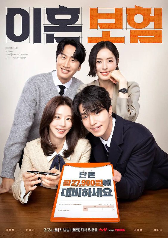 名称：离婚保险(2025)AMZN 1080p 内封简中 更至EP11描述：《离婚保险》聚焦某保险公司