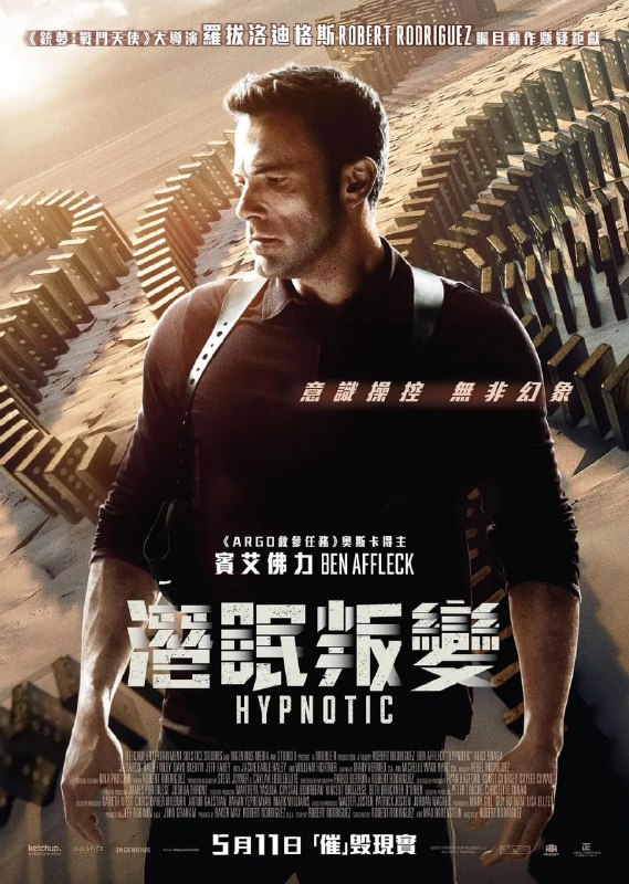 名称：催眠 Hypnotic (2023)描述：探员丹尼（本·阿弗莱克 饰）在调查一系列银行劫案的过程中，发现一名如幽灵般的危险男子，惊觉案件和此人竟与其失踪女儿有关！在灵媒戴安娜（艾莉丝·布拉加 饰）的协助下，他尝试追查并拆解箇中谜团，却反让二人被该男子追捕
