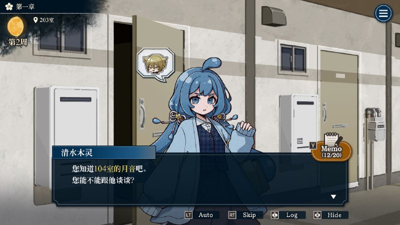 名称：哎呀哎呀？房东呀！|官方简体中文|支持键盘.鼠标.手柄/Yokai Landlord: Monster Mystery!描述：扮演身为房东的主人公，寻找混入公寓的妖怪，狼人杀风推理探险游戏