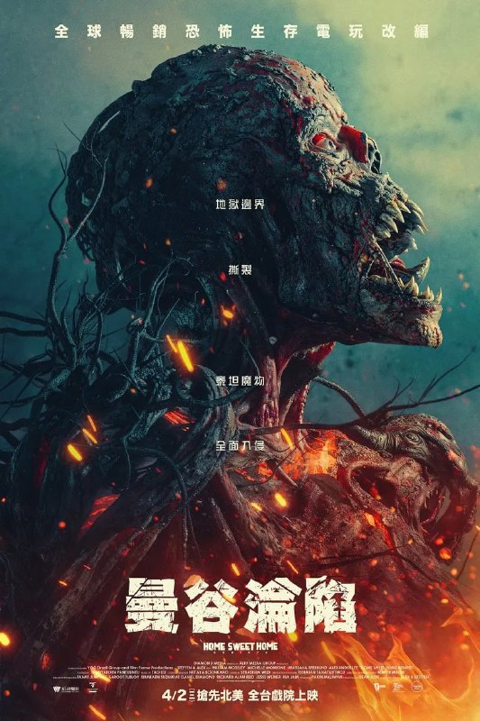 名称：《甜蜜之家：重生》(2025)[1080P][中文字幕][动作/科幻/悬疑/惊悚/恐怖][米凯莱·莫罗尼/威廉·莫斯里/乌拉萨雅·斯帕邦德]描述：美国警探杰克(威廉·莫斯里饰)与妻子(乌拉萨雅·斯佩尔邦德饰)和女儿前往泰国度假，却遭遇恐怖分子(米歇尔·莫罗内饰)的袭击