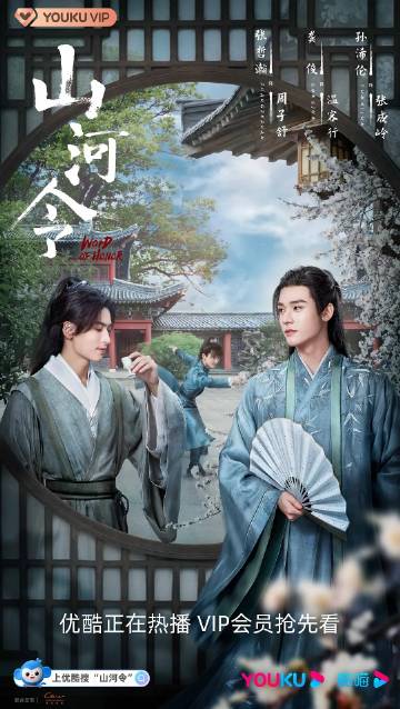 名称：《山河令》 终极收藏版大合集描述：本合集包含爆款武侠剧《山河令》的全系列珍稀资源，涵盖4K修复版正片、未删减海外版、原声大碟及演唱会高清视频