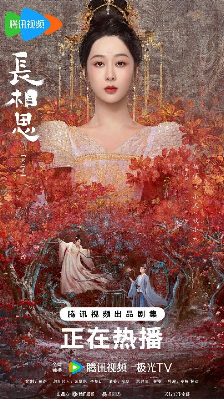 名称：长相思 第二季 4K.内封简繁中字.无广告.全23集描述：该剧根据桐华同名小说改编
