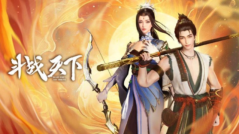 名称：斗战天下 4K高码率 [更新至31集]描述：神秘少年大风解救了遭遇暗算重病的李画眉，大风欲赴京都寻师姐巧与李画眉同路，途中李画眉却惊觉其师姐便是女皇秦昭，且女皇屡派杀手追杀