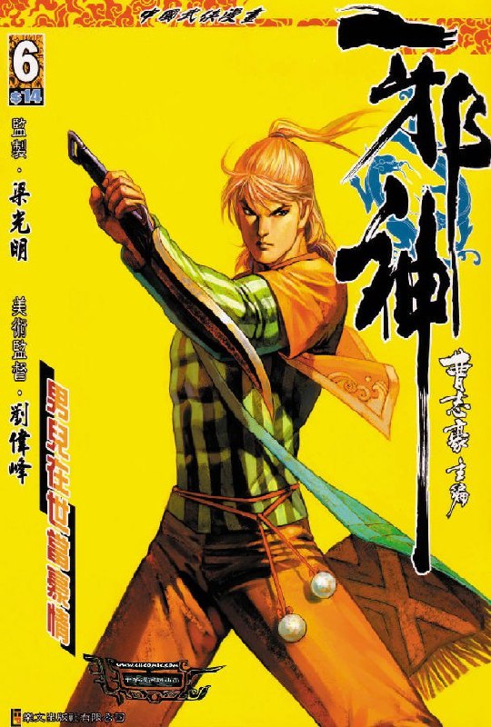 名称：《邪神》超期中文漫画28卷全[JPG]描述：《邪神》是一部融合悬疑与热血的玄幻小说，讲述少年江夜因身负禁忌血脉被世人唾弃，却在绝境中觉醒上古邪神之力