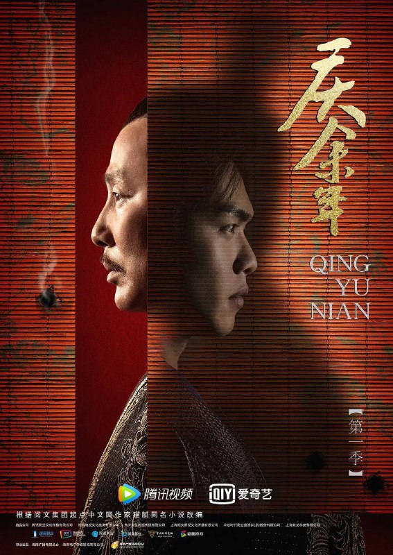 名称：庆余年(2019) S01 4K高码率描述：某大学文学史专业的学生张庆熟读古典名著，但他用现代观念剖析古代文学史的论文命题不被叶教授所认可