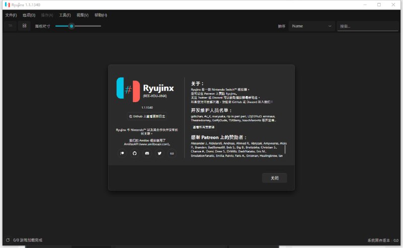 名称：Ryujinx Switch模拟器 v1.1.1380 中文版描述：Ryujinx 是一款免费、开源的 Nintendo Switch 模拟器，它可以在电脑上模拟 Nintendo Switch 游戏机的运行环境，让玩家们能够在 PC 上畅玩 Switch 游戏