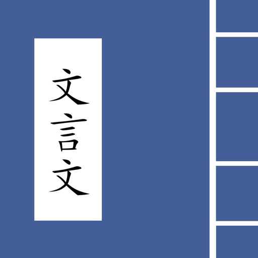 名称：文言文古诗词类教辅汇总（PDF）描述：一套相当齐全的文言文和古诗学习辅助资料，包含小初高必背古诗文、古诗词字帖、文言文译注与赏析、中华古诗文读本、古诗词阶梯阅读训练等
