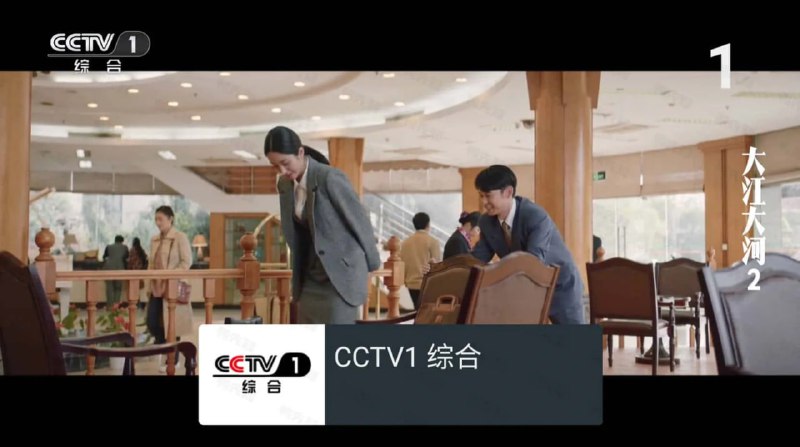 名称：我的电视 v2.1.8/v1.3.5.11 My-Tv，高清流畅秒切换电视直播软件描述：我的电视（my-tv）是一款高清流畅的电视直播软件，秒速切换频道，为用户提供丰富的电视节目资源