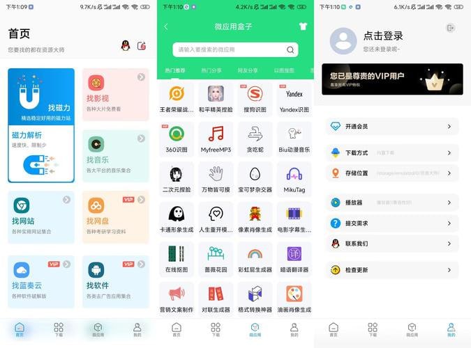 名称：资源大师 v1.5.1/资源大师Plus v1.2.2 找磁力 | 音乐 | 影视 | 图片免费全能资源搜索工具描述：强大的免费全能资源搜索工具，专为寻找磁力链接、音乐、影视、图片等资源设计