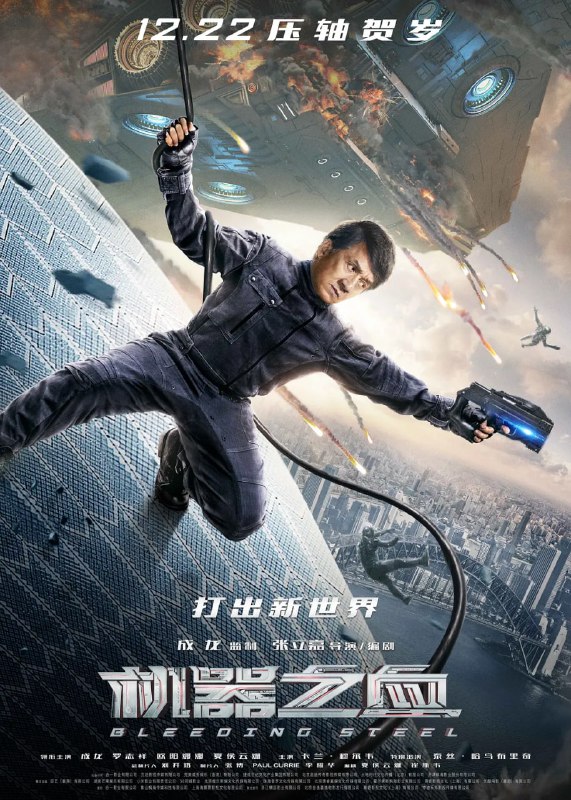 名称：机器之血 (2017) 国语 中文字幕 8GB描述：2007年，Dr.James在半岛军火商的支持下研究生化人