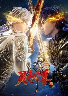 名称： 灵剑尊 (2023)【更至586集】4K【单集0.4G】描述：《灵剑尊》是由索以文化制作的3D动画