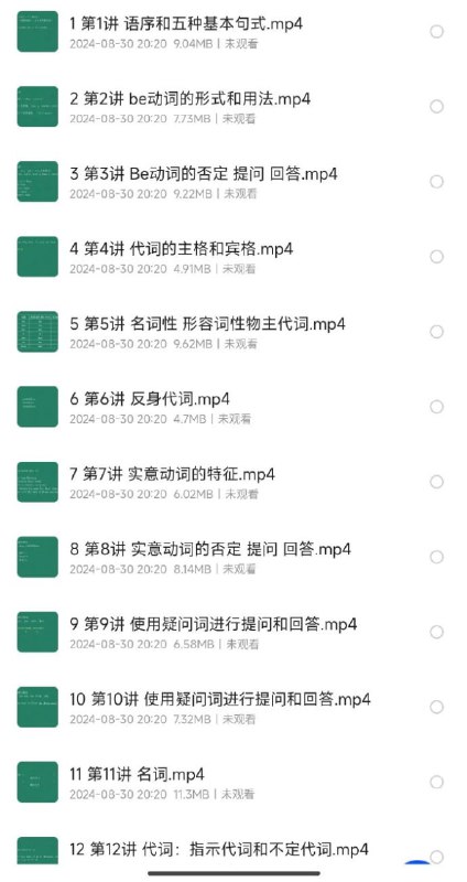 名称：【英语语法全程课】零基础适用（全集50讲）描述：语序、句式、动词、名词、形容词、语态，循序渐进，全方位巩固语法知识！地基打的牢才能稳！链接：