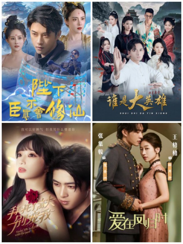名称：6月28日 付费+精选短剧36部描述：01-爱在凤归时（84集）王格格 张集俊02-拜托了前夫别宠我（80集）03-腹黑女律师（86集）04-老公我掉进了闺蜜的陷阱（80集）05-悬崖下的姐姐（62集）千歆链接：