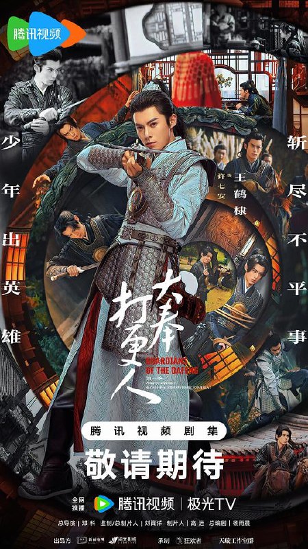 名称：大奉打更人(2024)4K/2160 全40集【43GB】易和谐,补描述：现代打工人杨凌(王鹤棣 饰)，意外进入到充满“悬幻”色彩的大奉王朝，并且改头换面成为一名监察百官、为民服务的打更人铜锣——许七安
