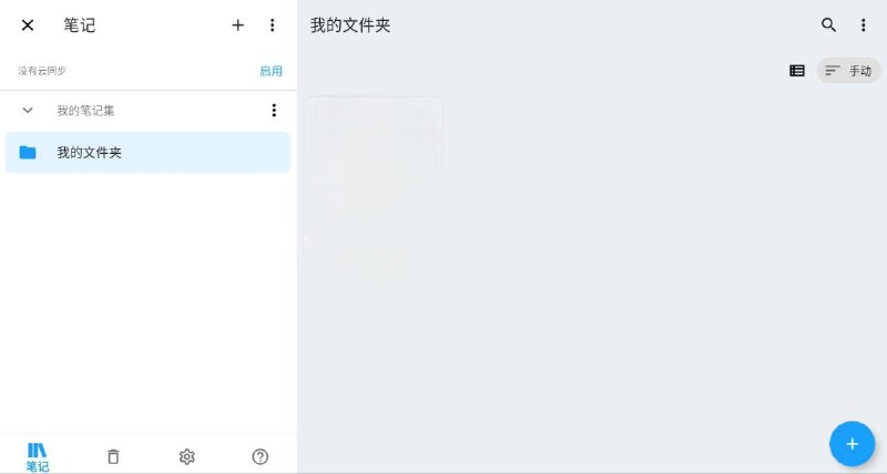 名称：Nebo - 手写笔记与注释描述：在无尽的画布上创建精美的笔记、专业报告和草图