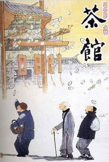 名称：《茶馆》【1080P】【国语·内封简繁】 【豆瓣9.6】描述：世纪之交，古老的中国正迎来前所未有的巨大变革