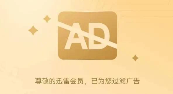 名称：迅雷绿色融合版 - 基于迅雷11官方版深度精简绿化描述：【版本更新】·剔除自动更新、游戏大厅等20+非核心组件·主界面/播放页广告全屏蔽·保留云盘/边下边播/极速下载三大核心功能·采用LZ4极限压缩算法，部署速度提升300%；·后台驻留进程减少70%，内存占用仅为官方的1/3，老设备也能流畅运行链接：