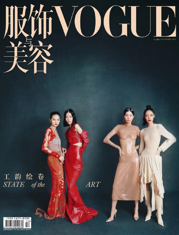 名称：【PDF+图片】《Vogue 服饰与美容》杂志2023年12月号 李沁 孙阳描述：【PDF+图片】《Vogue 服饰与美容》杂志2023年12月号 李沁 孙阳链接：