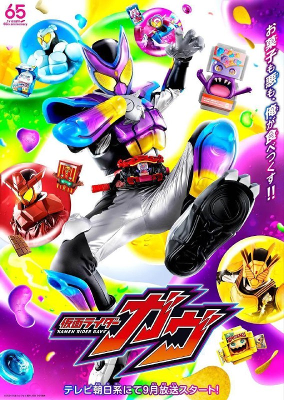 名称：假面骑士加布 (2024) 1080P 国语中字 更新EP33描述：在人类世界里暗中行动的智慧生物——砂糖人