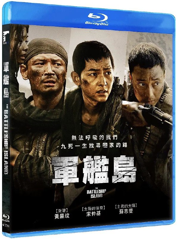 名称：军舰岛(2017)【1080P.REMUX】【外挂简中特效字幕】【黄政民/苏志燮】描述：位于日本长崎海岸西南的端岛，因外形极为酷似军舰，因此得名“军舰岛”